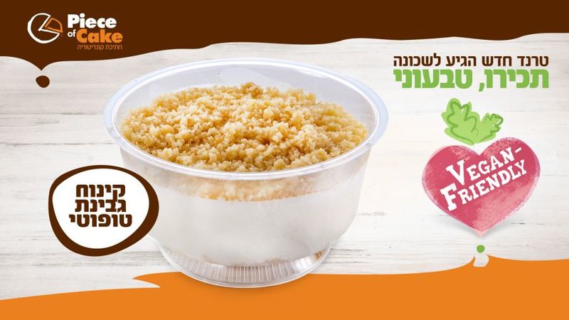 קינוח גבינת טופוטי